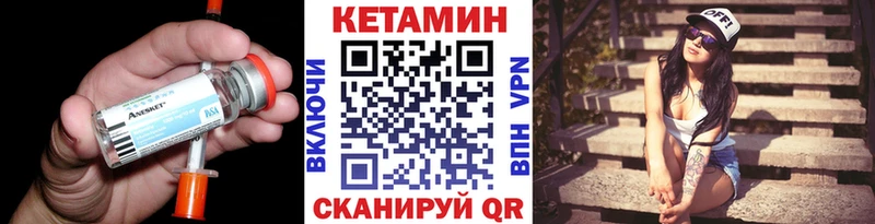 даркнет сайт  Лениногорск  Кетамин VHQ 
