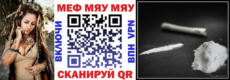 МЯУ-МЯУ мука  darknet телеграм  Лениногорск  купить закладку 