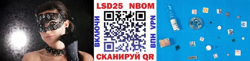 Марки 25I-NBOMe 1500мкг  где купить   Лениногорск 